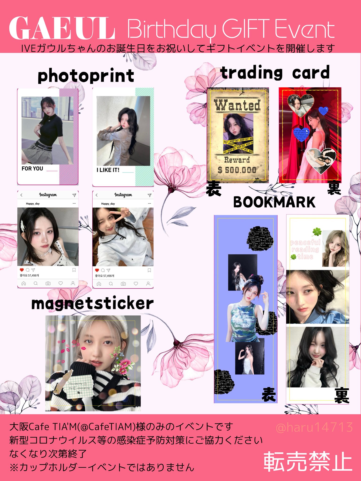 Haru＊まとめ・フォロー割10%様 リクエスト 10点 まとめ商品 工藤遥info（非公式/unofficial） on X: 