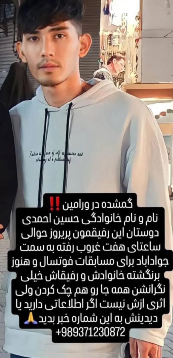 تعدادی از خانواده‌ها با فضای مجازی و روند قانونی پیگیری مفقودی‌ها آشنایی ندارند یا اینکه از ترس رد مرز بقیه خانواده جرئت مراجعه نداشته‌اند. 
الان مسئله فقط به اخراج قانونی و غیر قانونی منحصر نیست، بلکه نفس “احترام به حیات انسانی” به خطر افتاده! 
اگر که هنوز به آن معتقد هستیم…