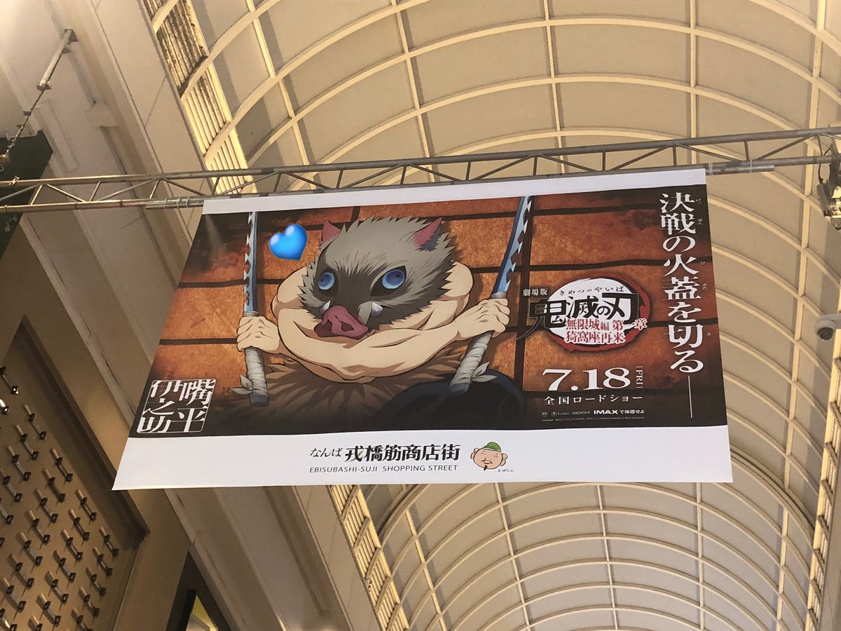 かわいいねいのちゅけ🐗💙