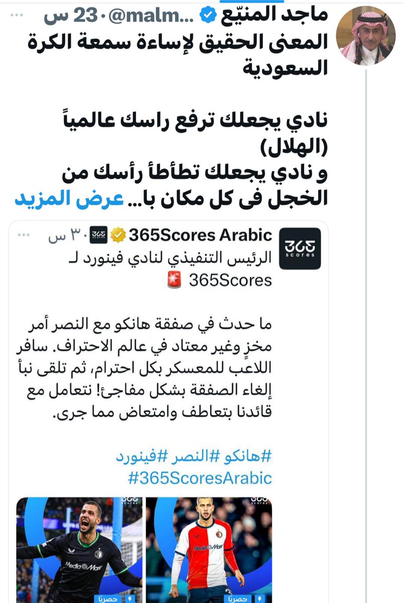 سمو النصر tweet media
