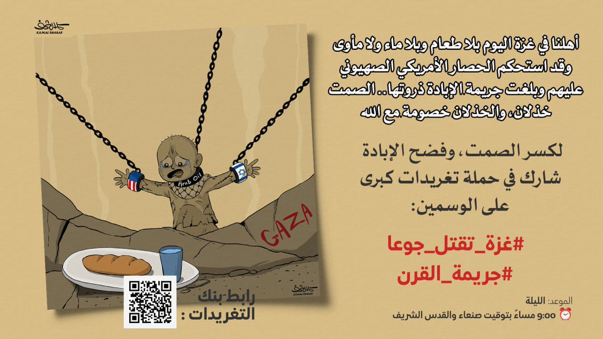 غزة تقتل جوعا