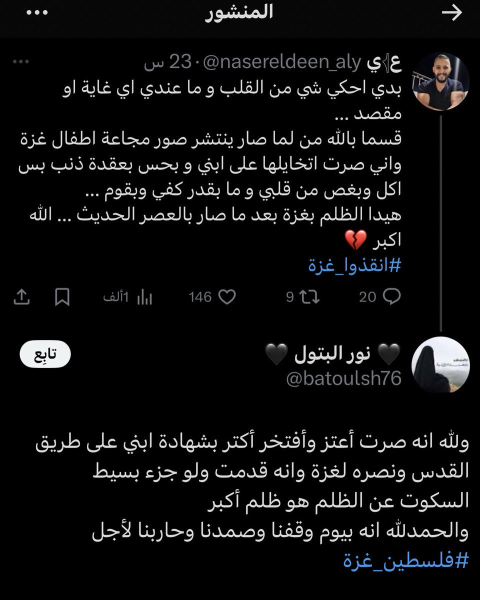 Maisra_1's tweet image. من غـزة الجريحة، الوفية ..نقول لكم ..
يا أطهر الناس ، يا أشرف الناس
السلام على أهليكم
السلام على شهدائكم
السلام على جرحاكم
السلام على عقيدتكم
السلام على سيدكم
كـنتم ولا زلتم عنوان لـ السند والوفاء
سلام على جنوب العز وبعلبك الشامخة وضاحية الفداء وبقاع الكرامة..وعلى كل لبنان