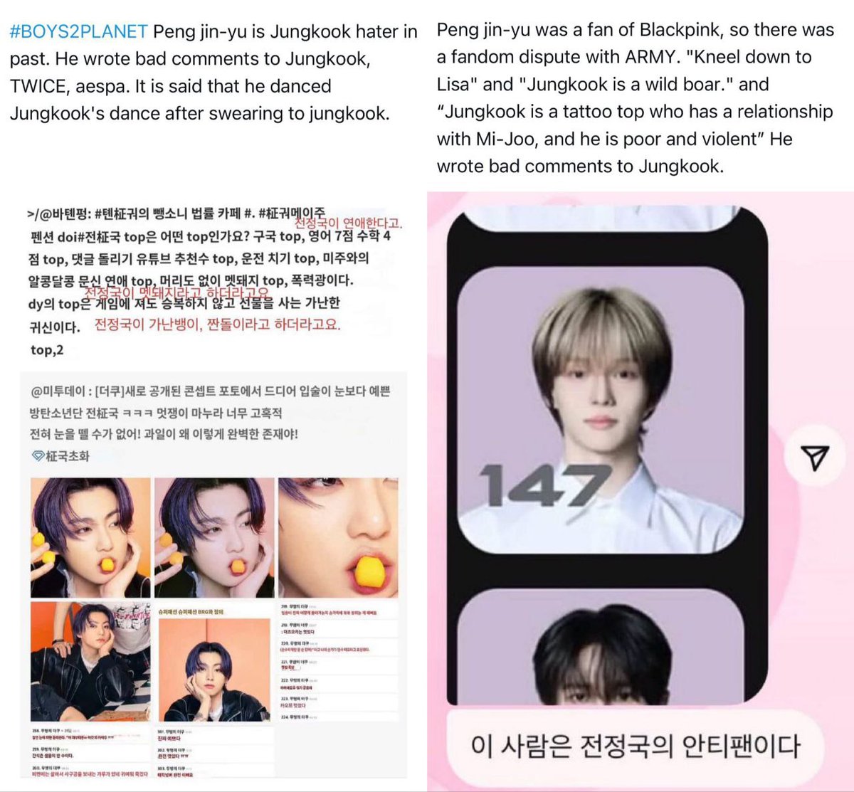 Bang134340's tweet photo. 이 문제에 대해 조치를 취하고 철저히 조사해 주시기를 촉구합니다. 다른 아이돌을 향해 악의적인 메시지를 작성한 사람은 자격이 없어야 합니다. @bts_bighit @BIGHIT_MUSIC @HYBEOFFICIALtwt @mnetplus https://t.co/iWKCYU4YQv