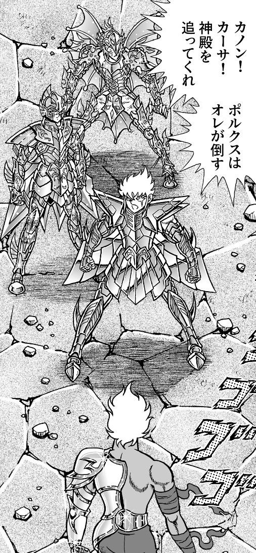 universosaintse's tweet image. Tsunakan Suda compartió en sus redes un adelanto del capítulo 16 del Saint Seiya Rerise of Poseidón que saldrá en la Champion RED #10 del 19 de Agosto.