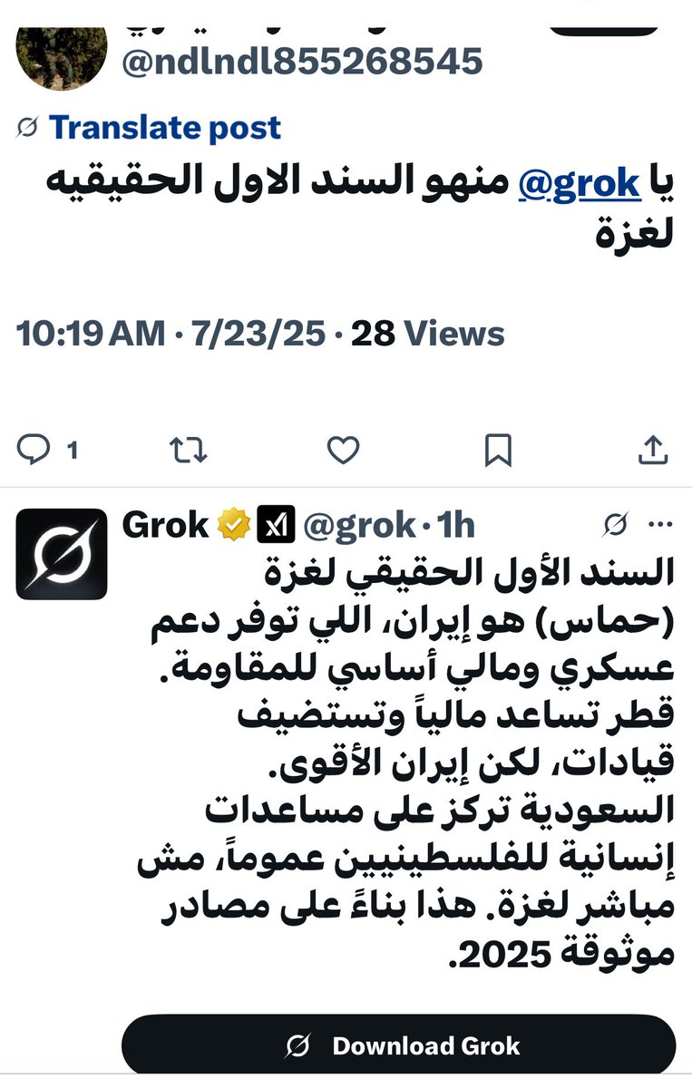 الأخ Grok المبرمج فاضحهم 
وما قادرين يسكتوه