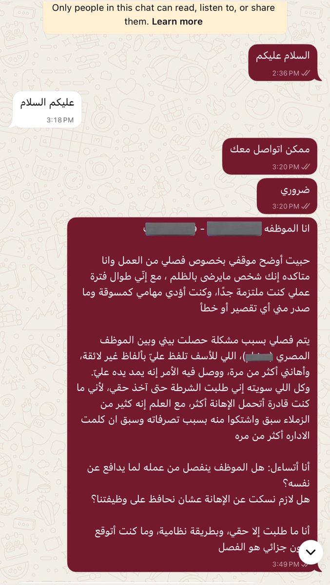 تم فصلي من عملي ظلمًا بعد ما لجأت للشرطة لحمايتي من موظف مصري اعتدى علي لفظيًا وجسديًا، رغم إنّي اشتكيت للإدارة أكثر من مرة بدون أي تجاوب، بعد ما قدمت بلاغ رسمي، طُلب مني سحب البلاغ، ولما رفضت حفاظًا على كرامتي قرروا فصلي! وين الأمان الوظيفي؟ وين كرامة الموظف السعودي؟ #فصل_تعسفي