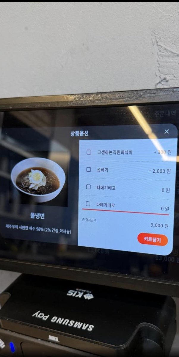 Eulji612's tweet image. 팁문화 가져오려는 냉면집