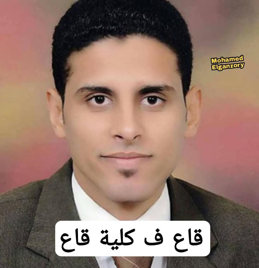 أن تكون قمه في كلية قاع افضل من أن تكون قاع ف كلية قمه