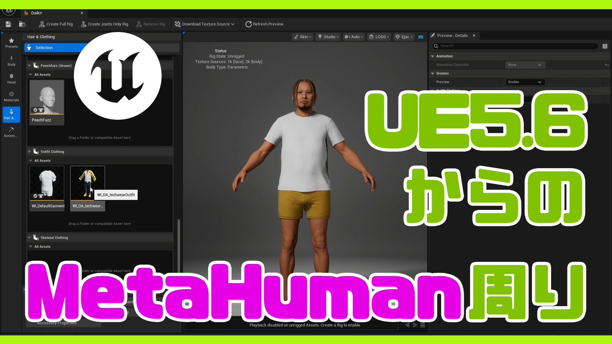StadiumTech's tweet image. UE5.6から変わったMetaHuman周りについて
youtu.be/puNHXin7i7I