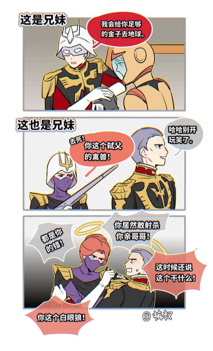 ynn6c's tweet image. 这里有两种兄妹：