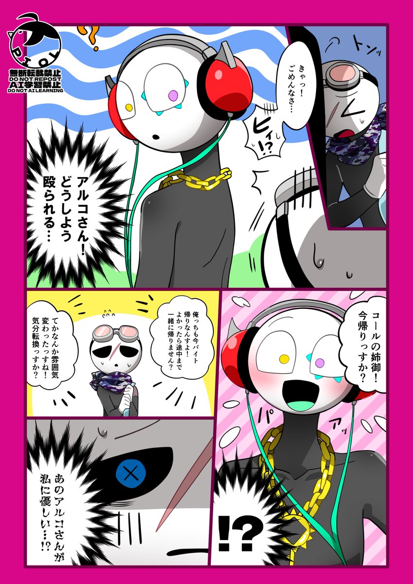 PIOL_1005's tweet image. 反転世界の知り合いと会ったお話 (4/8)
※続きが出来たらリプに貼ります！
#あくまで棒ですから
#オリ棒 
#StickMan