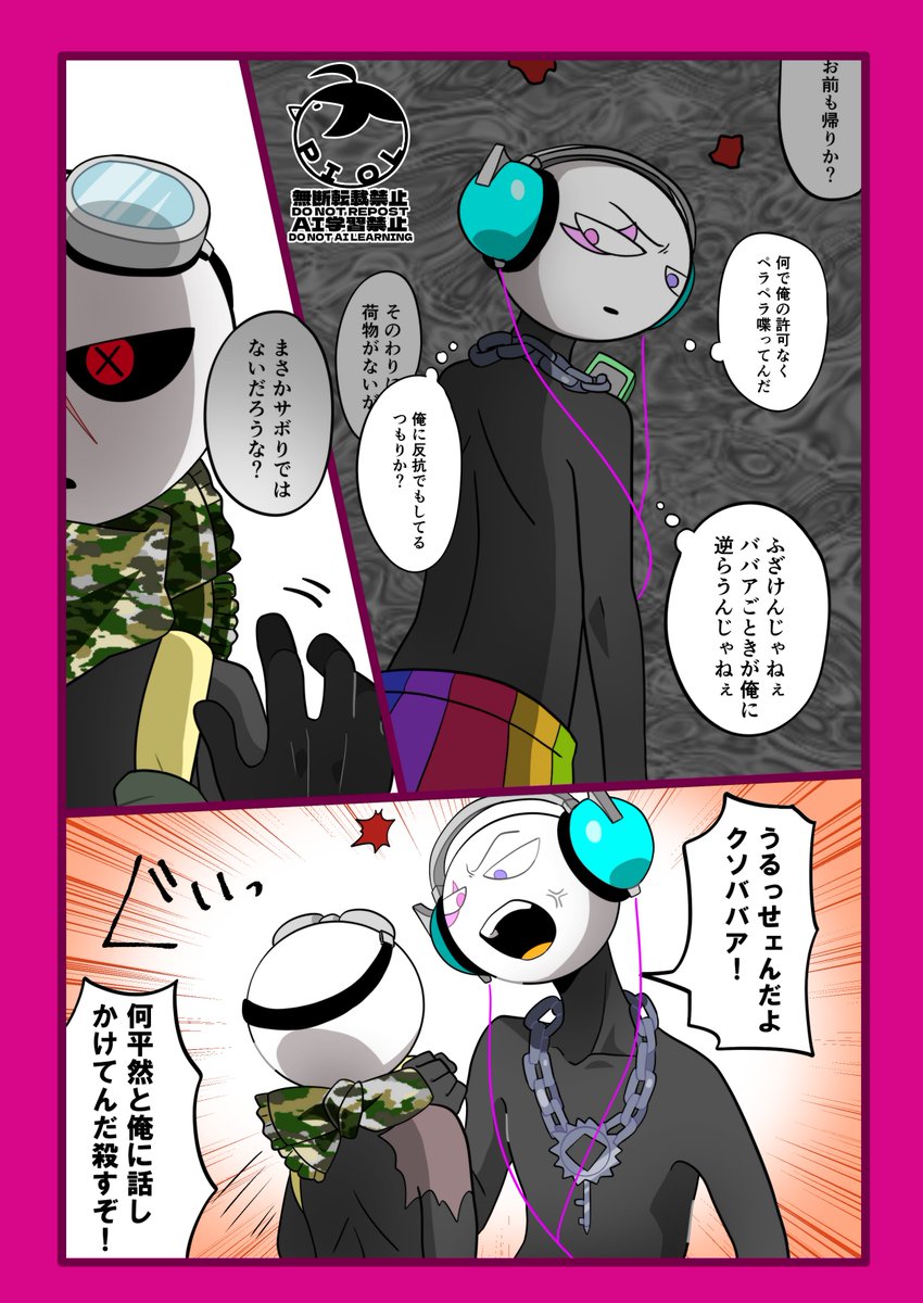 PIOL_1005's tweet image. 反転世界の知り合いと会ったお話 (4/8)
※続きが出来たらリプに貼ります！
#あくまで棒ですから
#オリ棒 
#StickMan