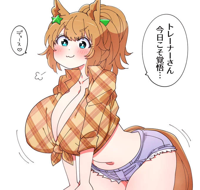 ぱわぁ 