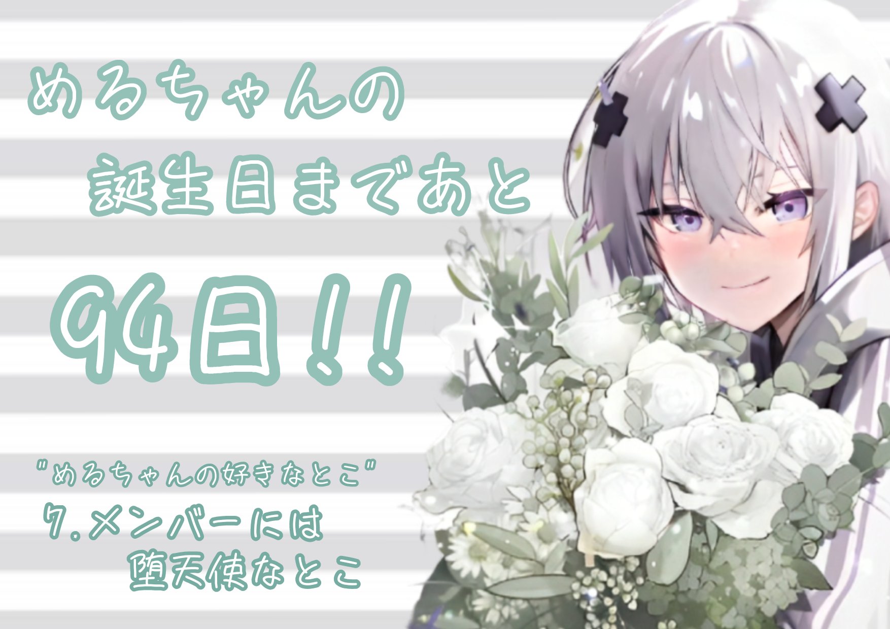 ゆきゆき (@yuk1_rose_37) / X