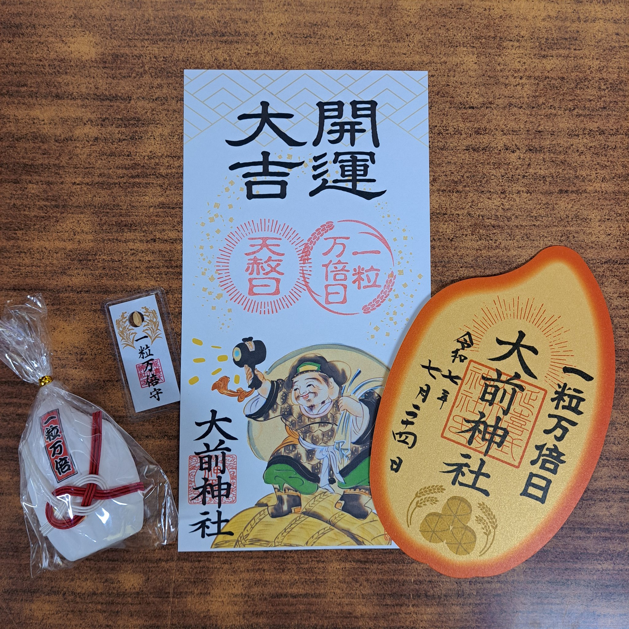 『天赦日』御朱印付き！幸福の御守り(お札サイズ)&開運浄化セット！ 天赦日』御朱印付き！幸福の御守り(お札サイズ)&開運浄化セット