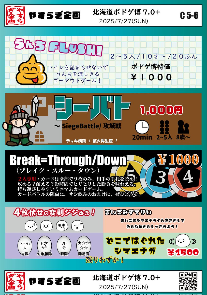 _oyotto's tweet image. 北海道ボドゲ博7.0+
オヨットさん情報まとめ!
まずはカタログ付き優先入場Eチケットのリンク⬇️
t.livepocket.jp/e/hkd_bdghk7
※カタログなし当日券は500円(現金決済)
※なんと!高校生以下無料‼️
※当日の15時以降は無料で試遊できます!
詳細はリプに繋げます。最後まで見てね(^-^)/