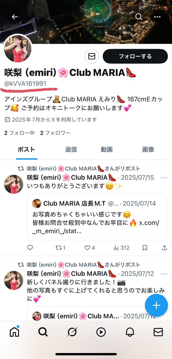 咲梨(emiri)🌸Club MARIA👠 (@_m_emiri_) on Twitter photo 私咲莉のアカウントは<a href="/_m_emiri_/">咲梨(emiri)🌸Club MARIA👠</a>
なのですが🙆♀️
なりすましが出てると報告頂いたので
変なメッセージがもし来たら絶対に無視してください!
<a href="/kVVA161991/">今日のおすすめ☝🏻【オカズ提供】</a>
私の写真と文章を勝手に悪用するなんて許せない👹
アカウント削除の為通報のご協力お願いします🙇♀️
撲滅させてやる 私咲莉のアカウントは<a href="/_m_emiri_/">咲梨(emiri)🌸Club MARIA👠</a>
なのですが🙆♀️
なりすましが出てると報告頂いたので
変なメッセージがもし来たら絶対に無視してください!
<a href="/kVVA161991/">今日のおすすめ☝🏻【オカズ提供】</a>
私の写真と文章を勝手に悪用するなんて許せない👹
アカウント削除の為通報のご協力お願いします🙇♀️
撲滅させてやる