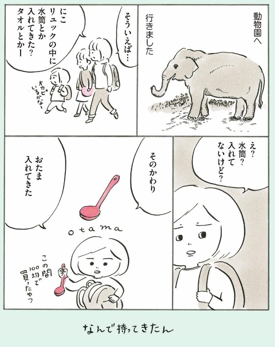 何をすくうつもりやったんやろ #次女ちゃん