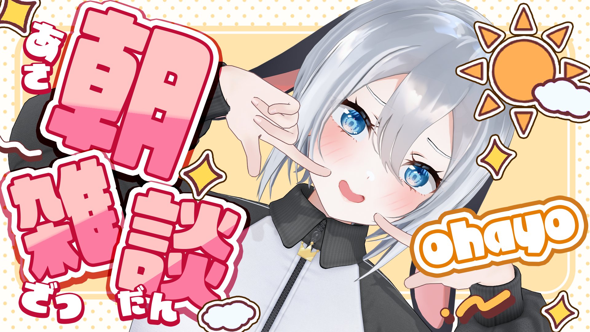 夏の思い出 山黒音玄 SP 夏の思い出 山黒音玄 SP 山黒音玄@あおぎり高校 Vtuber High