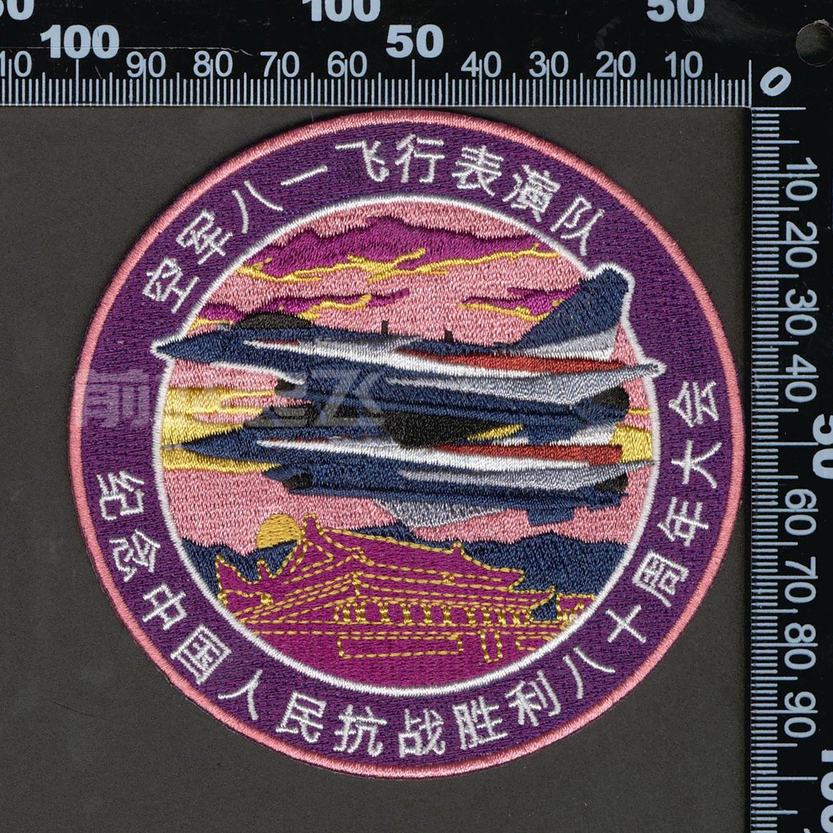 stella991214's tweet image. September 3rd is approaching. Preparing patches for China&apos;s Victory Day. The stealth fighter formation consists of J-20S and J-20A. This is a glow-in-the-dark patch. The August 1st Aerobatic Team is composed of J-10CY and J-10S. The trainer aircraft formation is made up of JL-10.