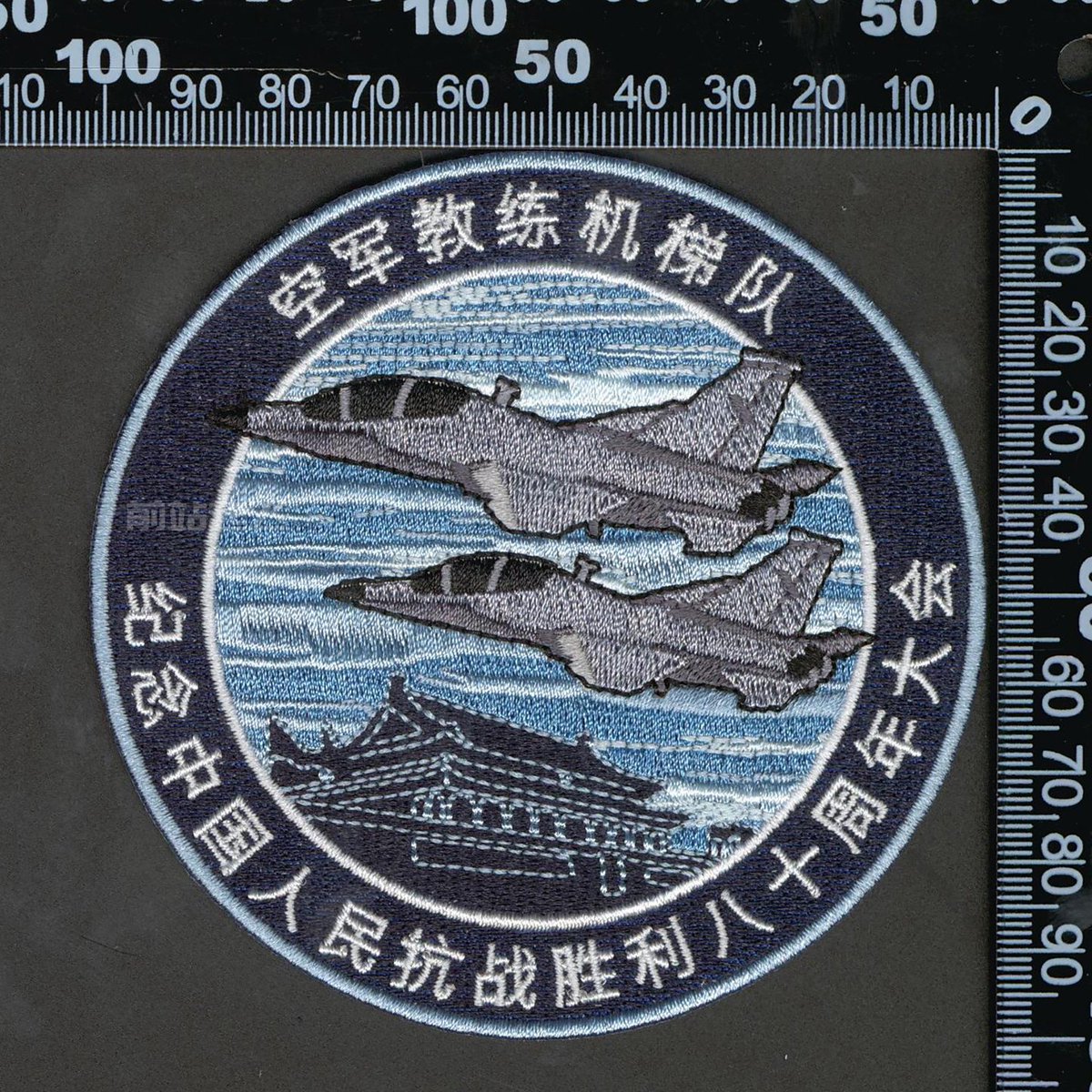 stella991214's tweet image. September 3rd is approaching. Preparing patches for China&apos;s Victory Day. The stealth fighter formation consists of J-20S and J-20A. This is a glow-in-the-dark patch. The August 1st Aerobatic Team is composed of J-10CY and J-10S. The trainer aircraft formation is made up of JL-10.