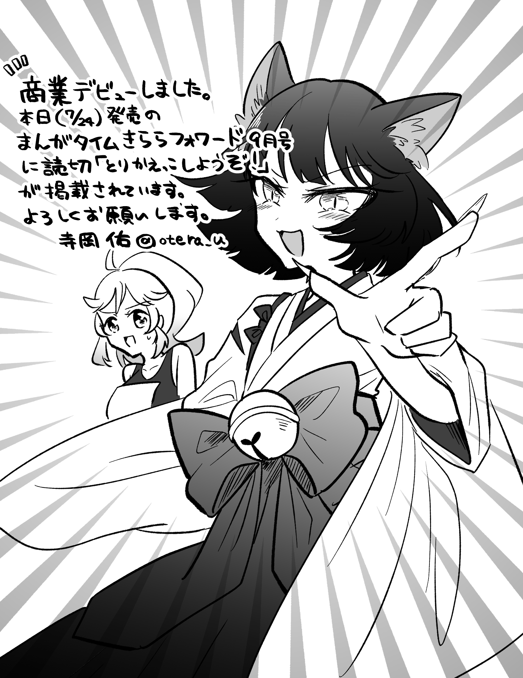 たつひこ 龍彦（たつひこ） (@pasutaya) / X