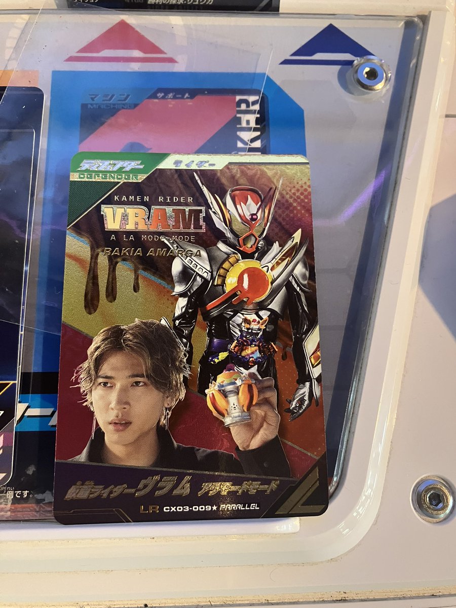 ガンバレジェンズ CX3弾 LRパラレル 仮面ライダーヴラム アラモードモード