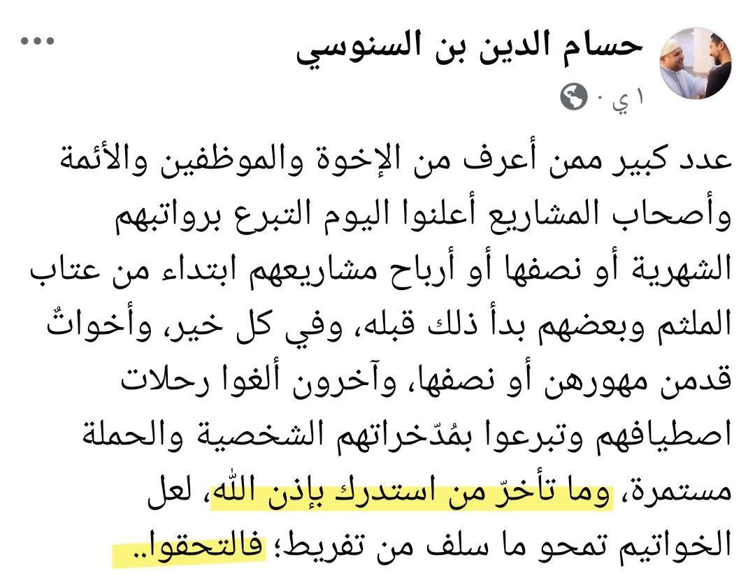 فالتحقوا....