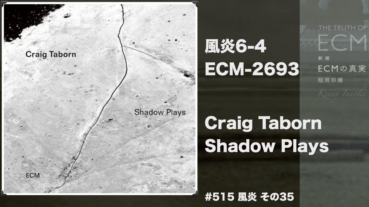 maharl2's tweet image. 聴きます「ECMの真実」#515
Craig Taborn / Shadow Plays、
クレイグ・テイボーンがECMに登場してから10年が経った2020年3月、彼はECMアルバム制作のために、ウィーンにあるコンサート・ホールで一人で演奏しました。
maharl.com/ecm/ecm515/