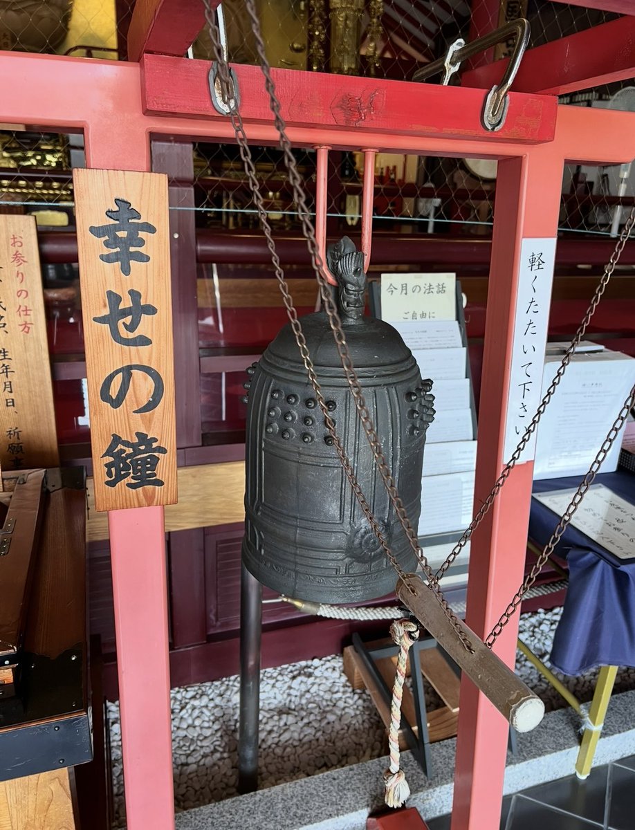 k_tamago_power's tweet image. 【光明山聖法院】
『銭司の聖天さん』
聖天様は七代の財を一代に集める程、特に金運向上に対して御利益があるそうで、財布にも入る金運向上「福銭」が人気なんだそう😊✨閻魔様がおられるとピリッとしますね😅