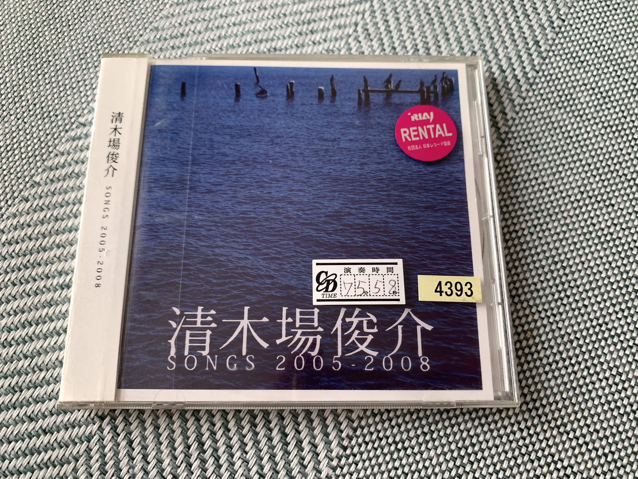 【ネットラップ】SKIP♪ Solo CD 頌馬@僕らの街 on X: 