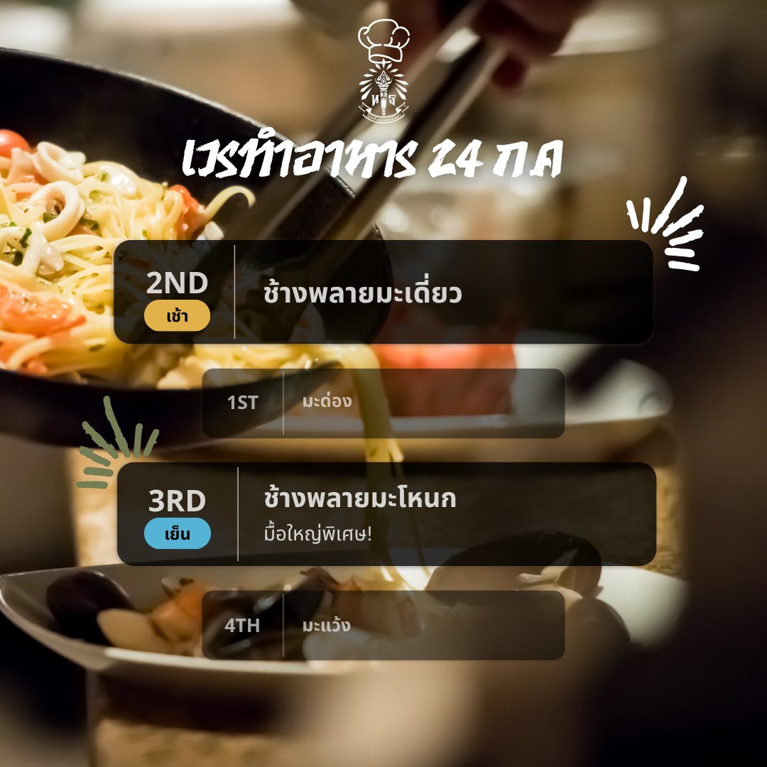 DTCOMMU's tweet photo. 🌞 เช้าแล้วววววว!
ได้เวลา ออกสเต็ปเต้นแอโรบิก ยามเช้า! 💃🕺
ใครตื่นแล้ว ลุกขึ้นมาวอร์มร่างกาย ปลุกพลังกันหน่อย! 💪🎶

🥣 มื้อเช้านี้ เวรทำอาหารเป็นหน้าที่ของ กลุ่มช้างพลายมะเดี่ยว
ขอให้สมาชิกทุกคนช่วยกันจัดเตรียมอาหารให้พร้อมนะครับ 🍳🍞

📌 นักเรียนทุกคนรับประทานอาหารเช้าพร้อมกันในเวลา 07:00 น.
เตรียมท้อง เตรียมใจให้พร้อมสำหรับการผจญภัยวันนี้กันต่อ!

#DTgogoแปร๊นแปร๊น