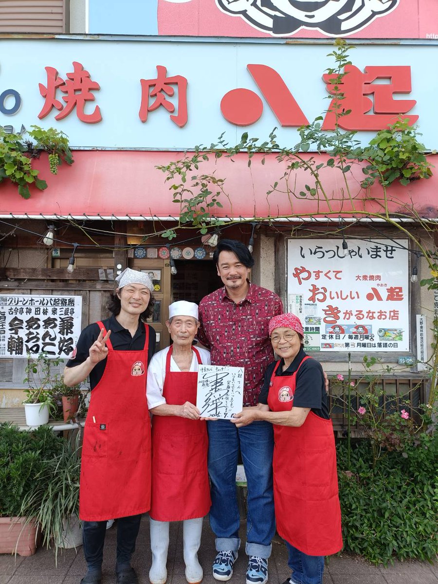 yaoki29's tweet image. 7月25日放送予定です💙小田井涼平さんが中京テレビ特集「みんなの推し銭湯」で、東名厚木健康センター撮影。八起にも撮影お立ち寄りくださいました♫放映お楽しみに〜🙋😄