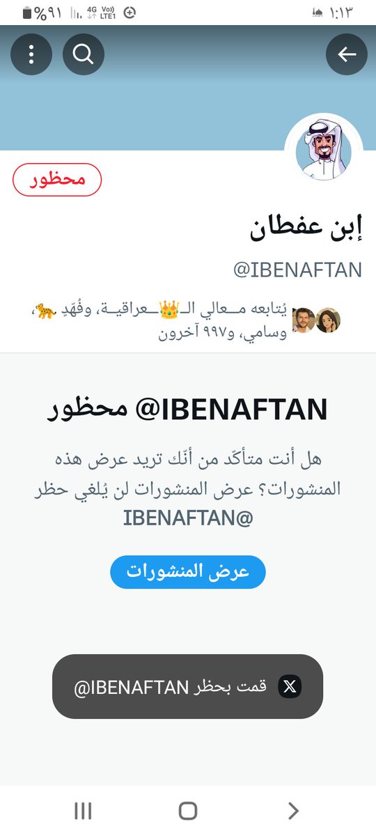 يلغي اضافات 
وتم دعسھ بنجاح✅✈️✈️✈️
<a href="/IBENAFTAN/">إبن عفطان</a>