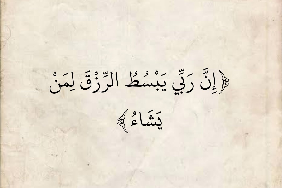 المُصْحَف (@almosahf) on Twitter photo 