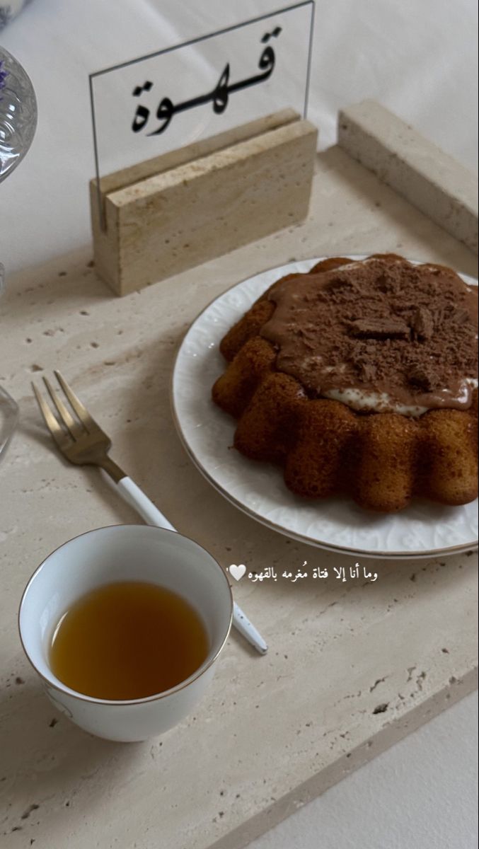 #قهوة_الصباح 
#حبيت_أقول