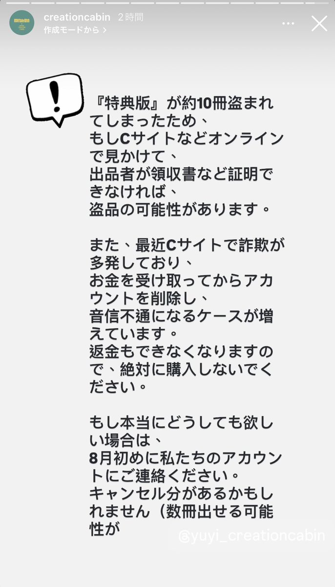 now_anyw's tweet image. 転売ヤーから買わないで!転売ヤーから買わないで!転売ヤーから買わないで!
レシートはないと言ってる出品者いるので盗品の可能性があります!!!!!!