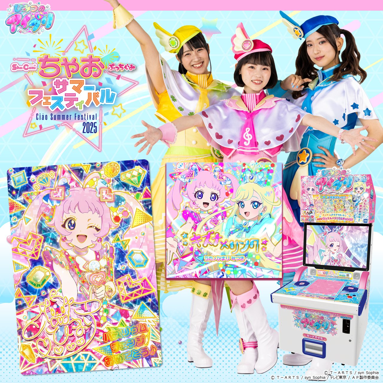 ゲーム「ひみつのアイプリ」「アイプリバース」公式 on X: 