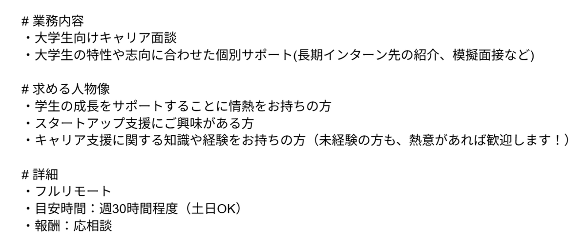 Intern_Street's tweet photo. 【フルリモート｜業務委託】大学生の未来を拓くキャリアアドバイザー募集！

長期インターン専門サイト「Intern Street」で、大学生のキャリア形成をサポートする業務委託のキャリアアドバイザーを募集します。

「学生の可能性を広げる仕事に挑戦したい」という方は、ぜひDMください！ https://t.co/J0IP7TqtY6