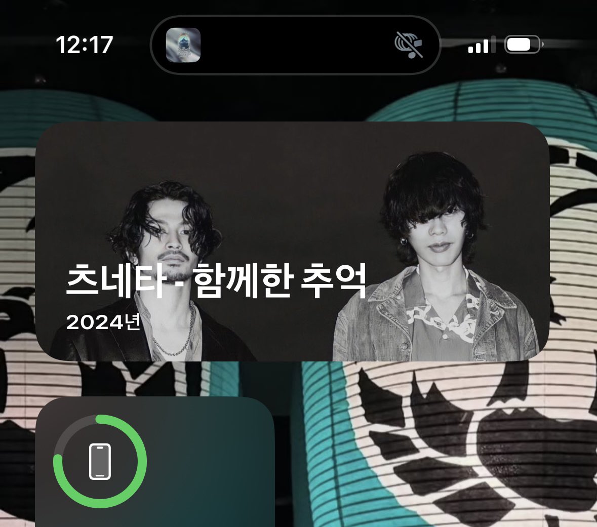 그러니까… 츠네타랑 켄시랑 둘이 함께한 추억이라는거죠? 내추억이 맞는거임?이게?