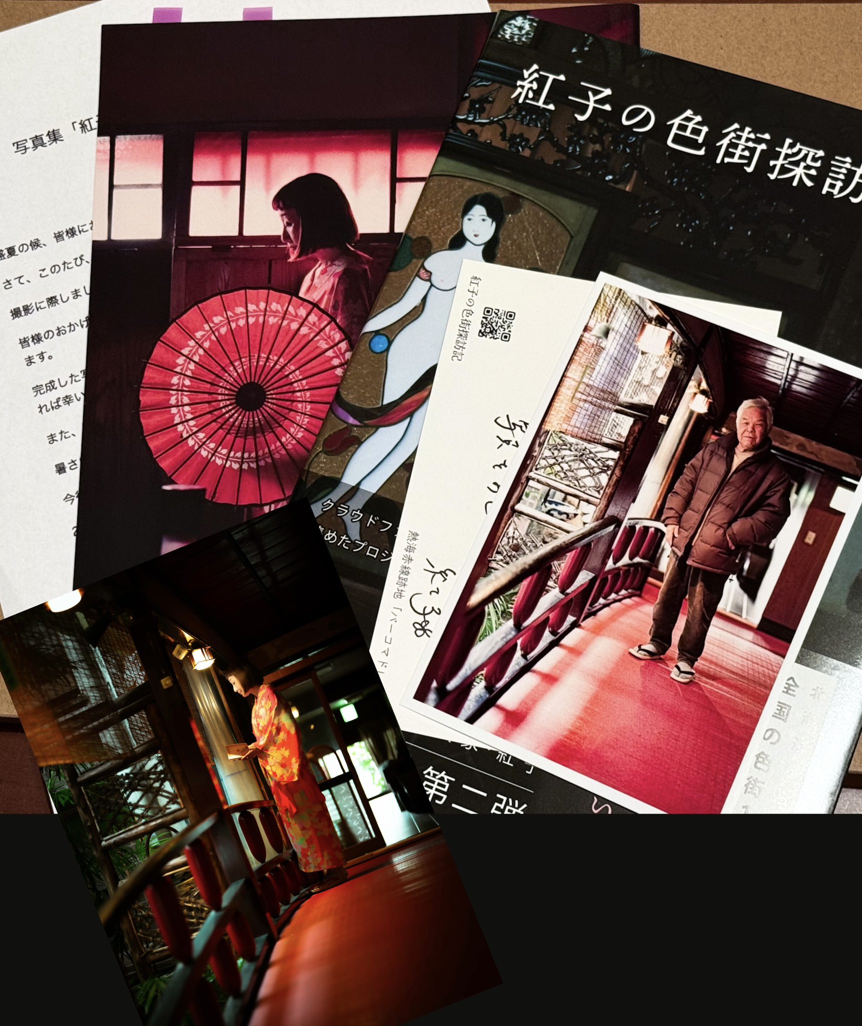 紅子@7/14-8/3代官山 蔦屋書店 写真集刊行フェア