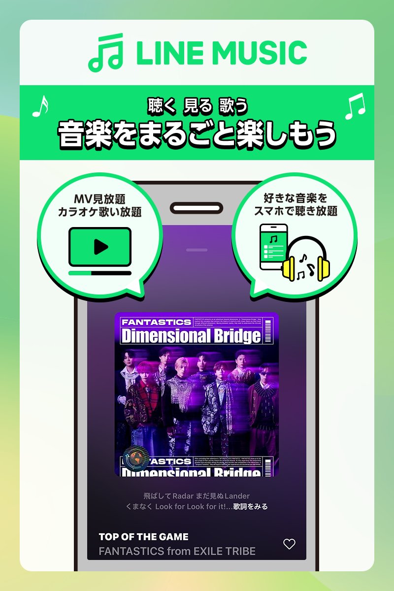 ymobileOfficial's tweet image. 📢#FANTASTICS × LINE MUSIC🎧
ソフトバンク・ワイモバイルユーザー限定🎁
店頭での申込で、FANTASTICSとコラボした✨オリジナルステッカー✨をプレゼント!
この夏はFANTASTICSを音楽でもっと楽しもう🎤🎶 詳しくはこちら👉ymobile.jp/s/TX18D
#FANTASTICSfromEXILETRIBE