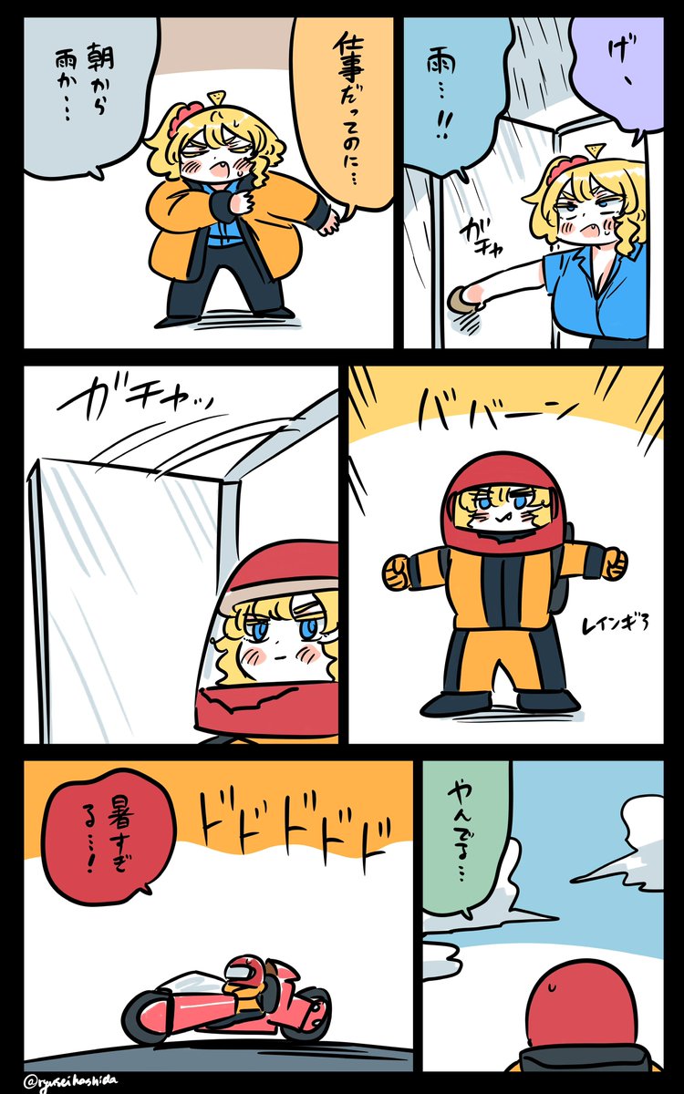 nagare017's tweet image. フル装備のフロリダちゃん日記です。

#フロリダちゃん日記