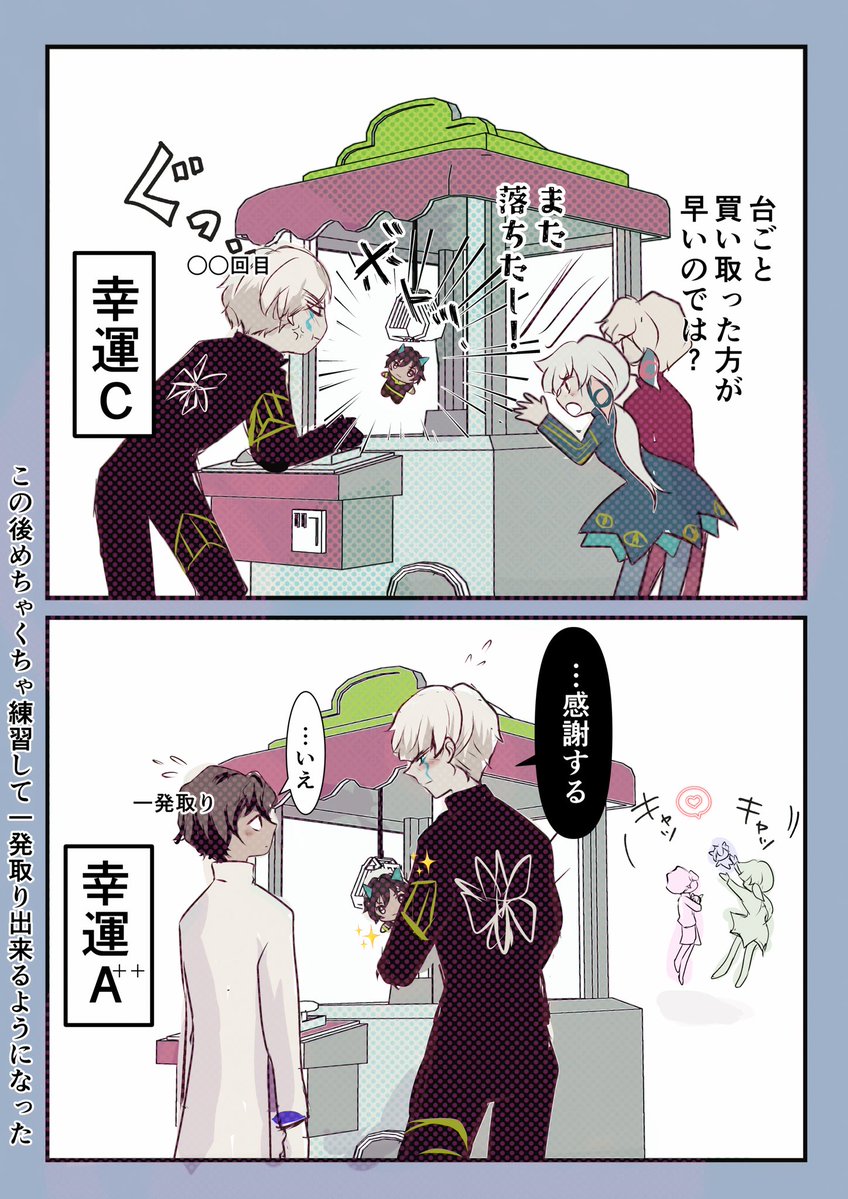 coccorope's tweet image. インドラとアルジュナ

幸運Cの父親と幸運A＋＋の息子