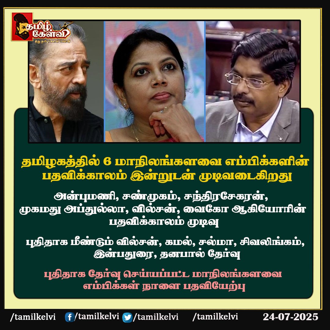 #tamilnadump