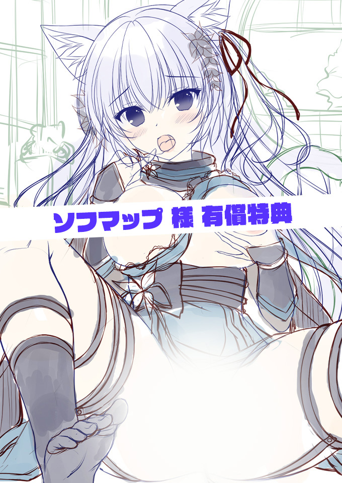 Whirlpool_soft's tweet image. #猫忍スピン2
≪7/25より全国ショップで予約スタート≫
描き下ろし有償店舗特典のラフイラストを公開しました。
B2タペストリー(Wスエード)3,300円
※ゲーム本体とのセット販売(本体+特典)となります
その他オリジナル特典も企画中♪
whirlpool.co.jp/nekonin-spin2/…