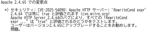 Apache 2.4.64ってRewriteCondにすげーバグがあったんだな
リリース知らんかったけどすぐ上げなくてよかった
downloads.apache.org/httpd/CHANGES_…