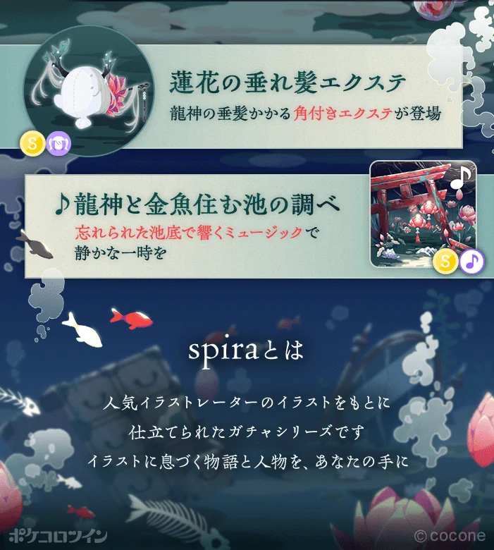 公式】ポケコロツイン on X: 