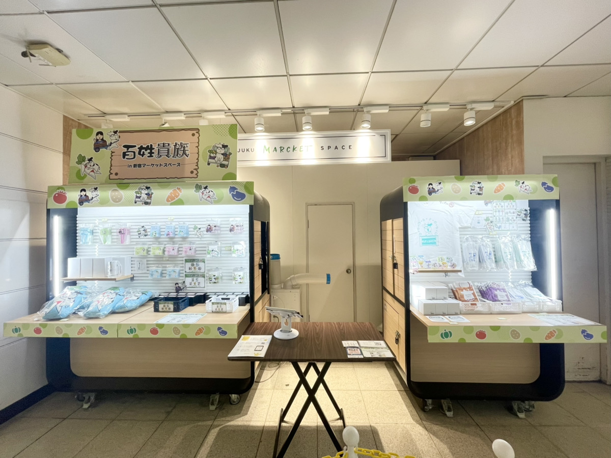 A3_event_Vol5's tweet image. 🐄本日より開催🐄
TVアニメ #百姓貴族 POP UP SHOP
in新宿マーケットスペース
ご来店をお待ちしております🌟
📅7/24(木)~8/6(水)
🕐12:00~20:00(最終日のみ~18:00)
詳細:eeo.today/pr/hyakusho_ki…
通販:shopping.jreast.co.jp/feature/S281-1…
#百姓貴族