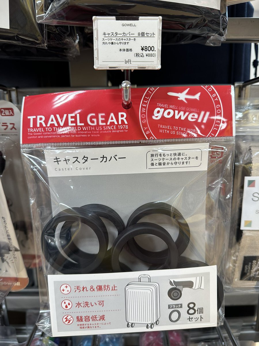 LOFT_SENDAI's tweet image. \お探しの方〜ぜひ!!/
キャリーケースのキャスターカバーが入荷しました!タイヤの汚れ&キズ防止に。4階生活雑貨売場トラベルコーナーへぜひお越しください🐼
◾️キャスターカバー8個セット税込880円
※直径50〜60mm幅12〜15mmのダブルキャスターに適用しています。
◾️4階生活雑貨売場